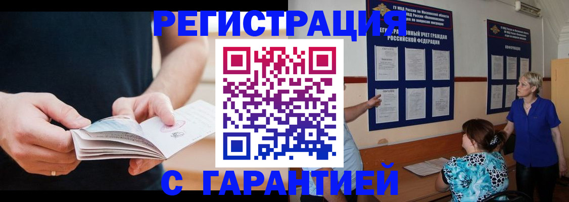 прописка 2026 в Марксе