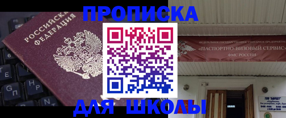 прописка гарантия в Марксе
